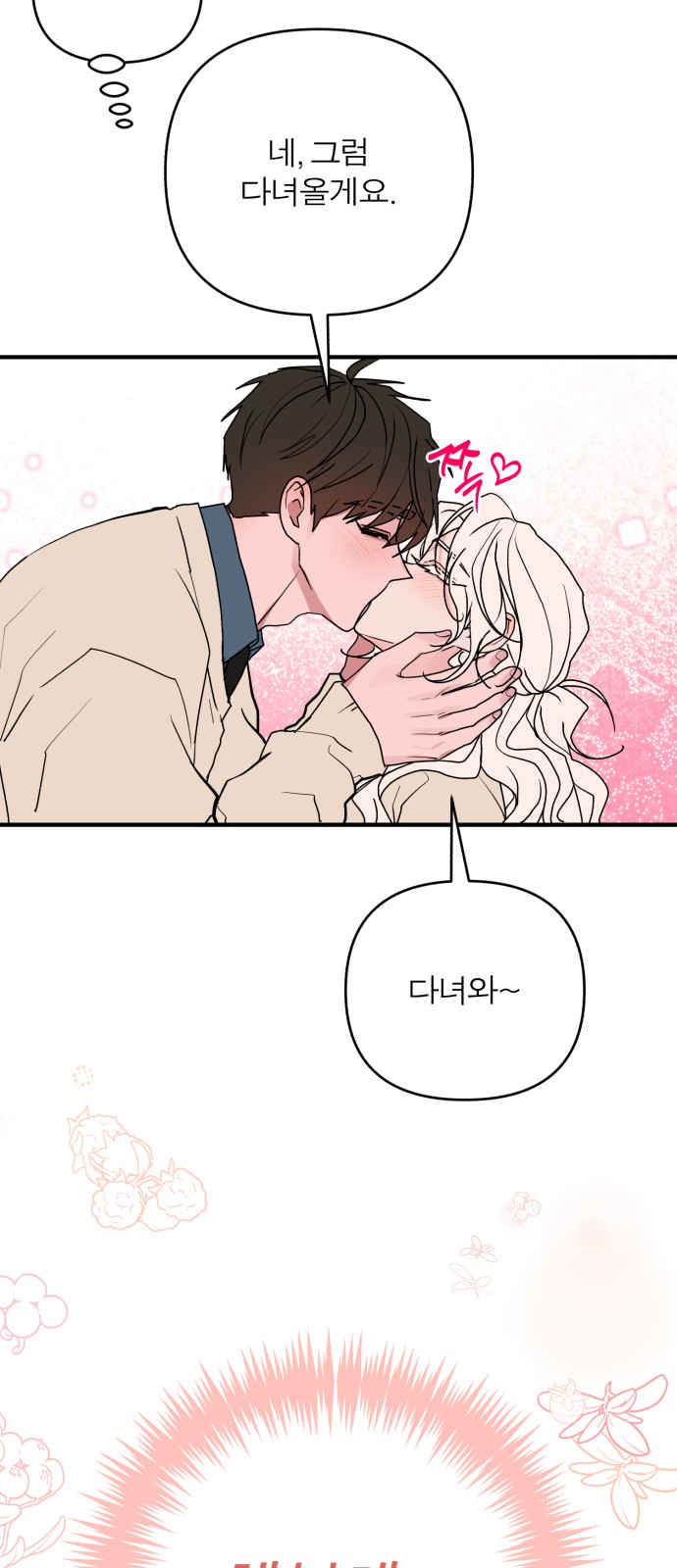 86 페이지