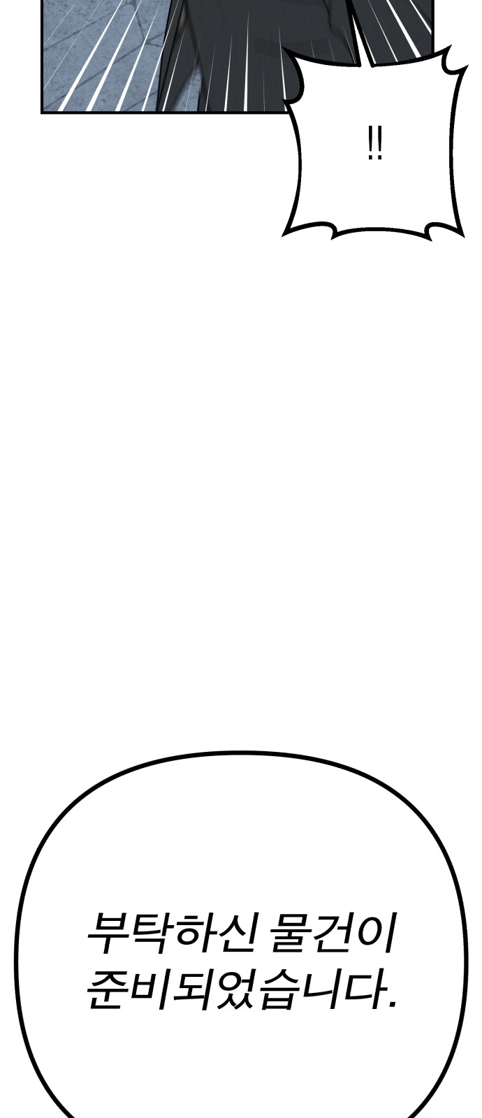93 페이지
