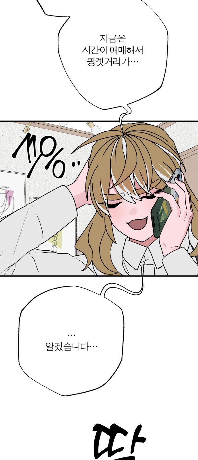 68 페이지