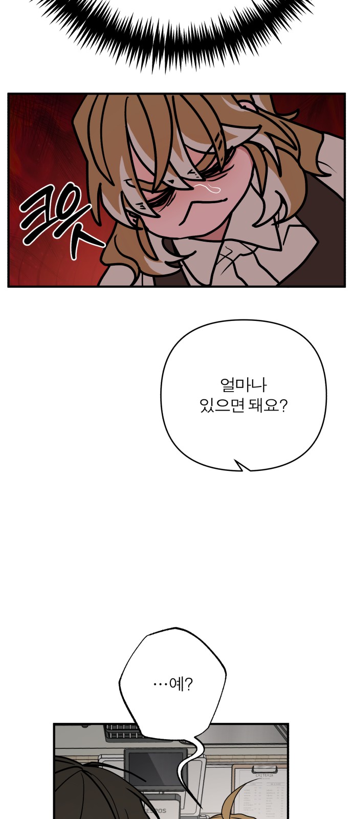74 페이지