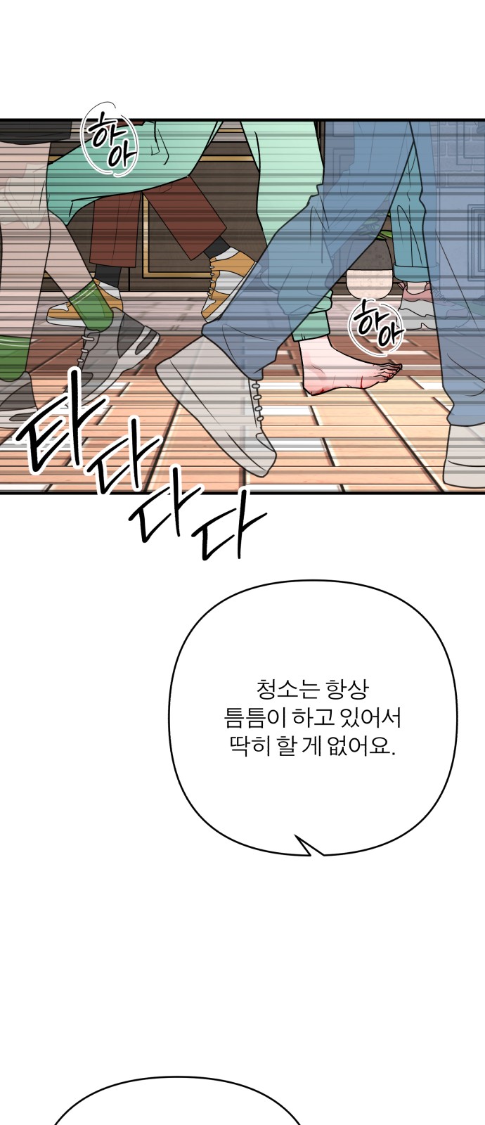 83 페이지