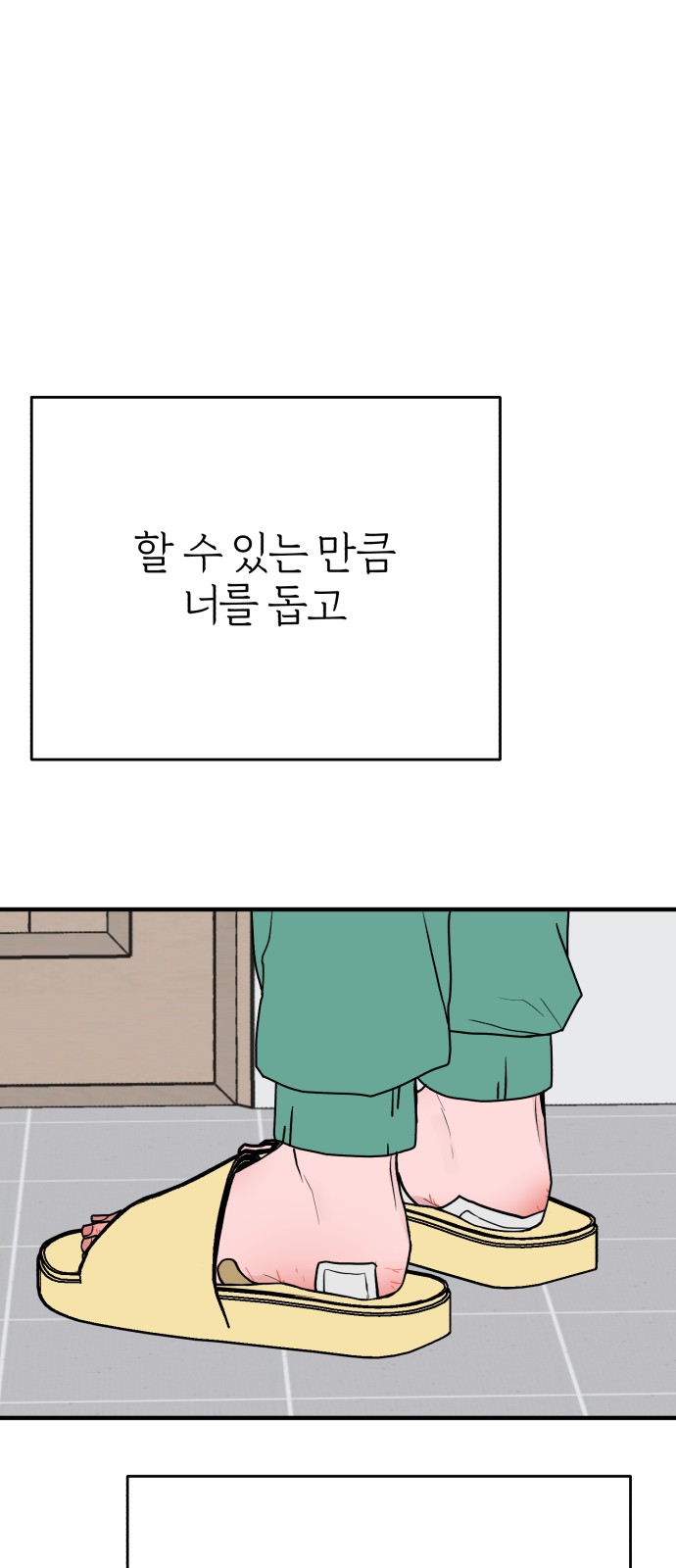 57 페이지