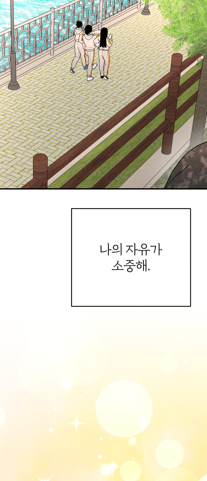 82 페이지