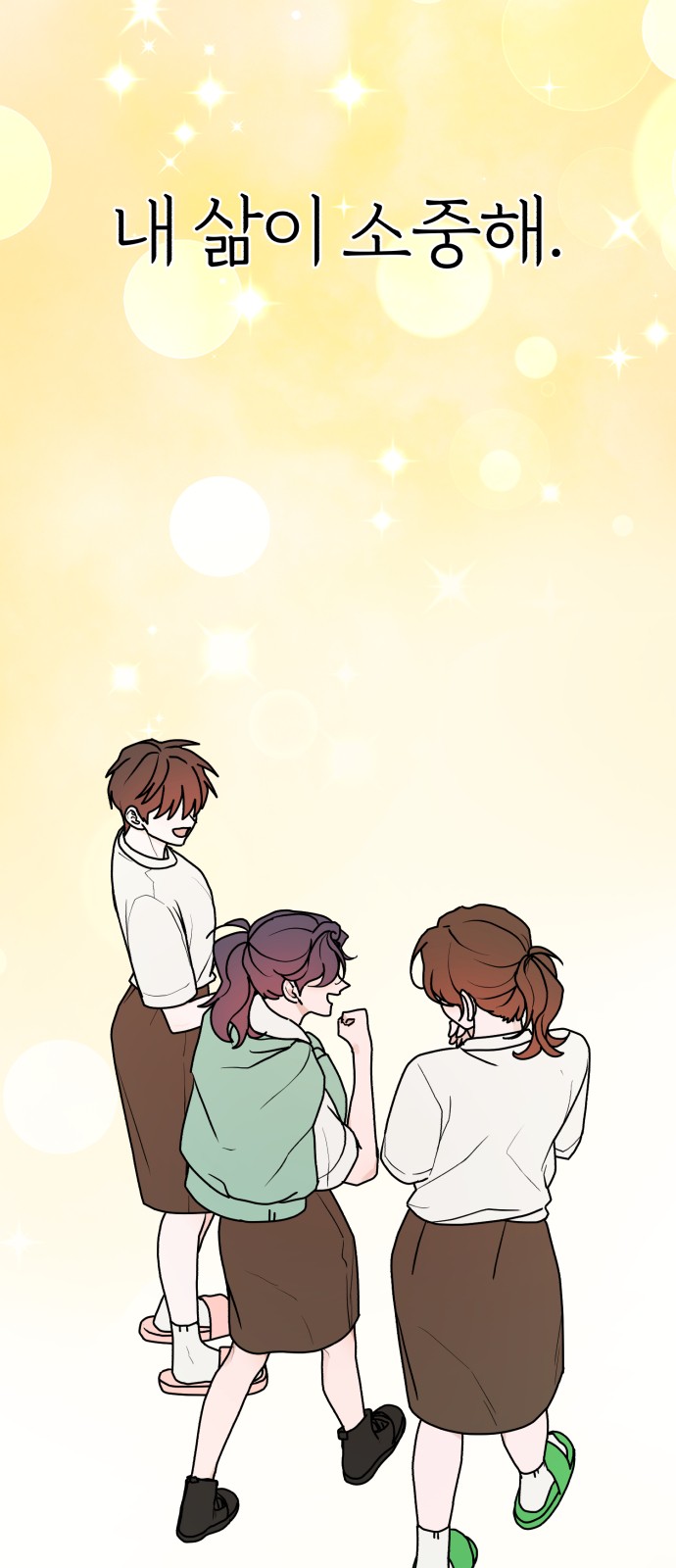 83 페이지