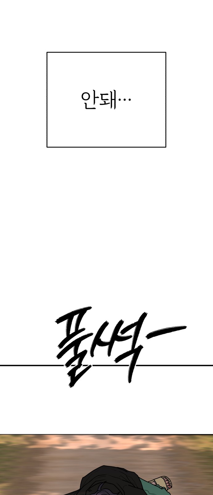92 페이지
