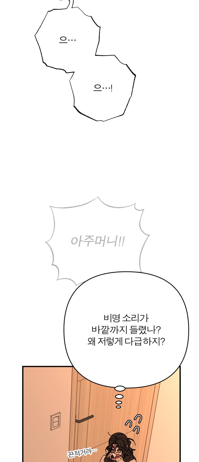 53 페이지