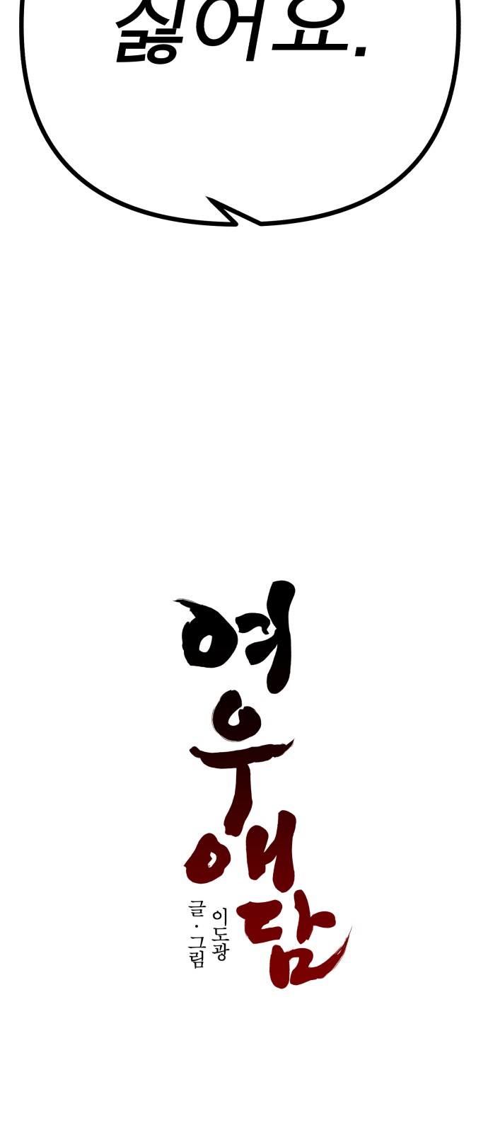67 페이지