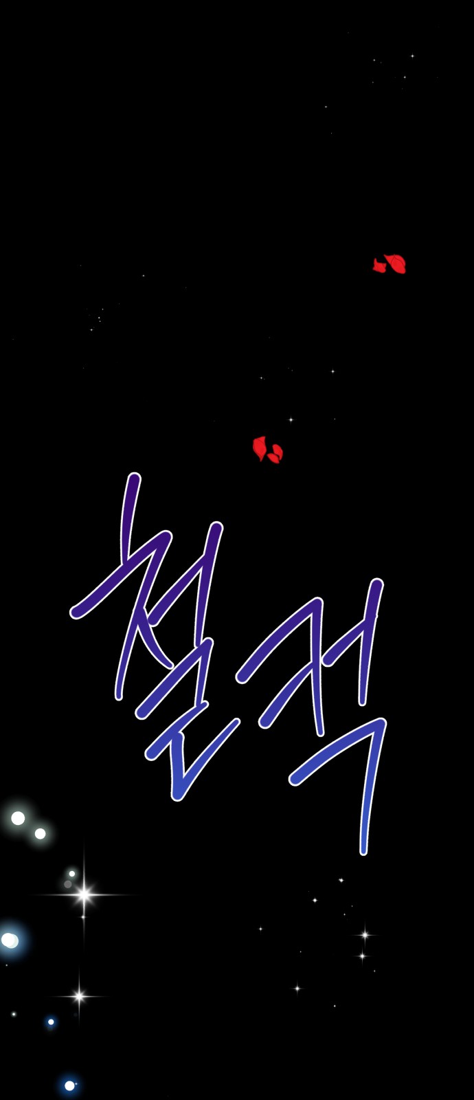 103 페이지