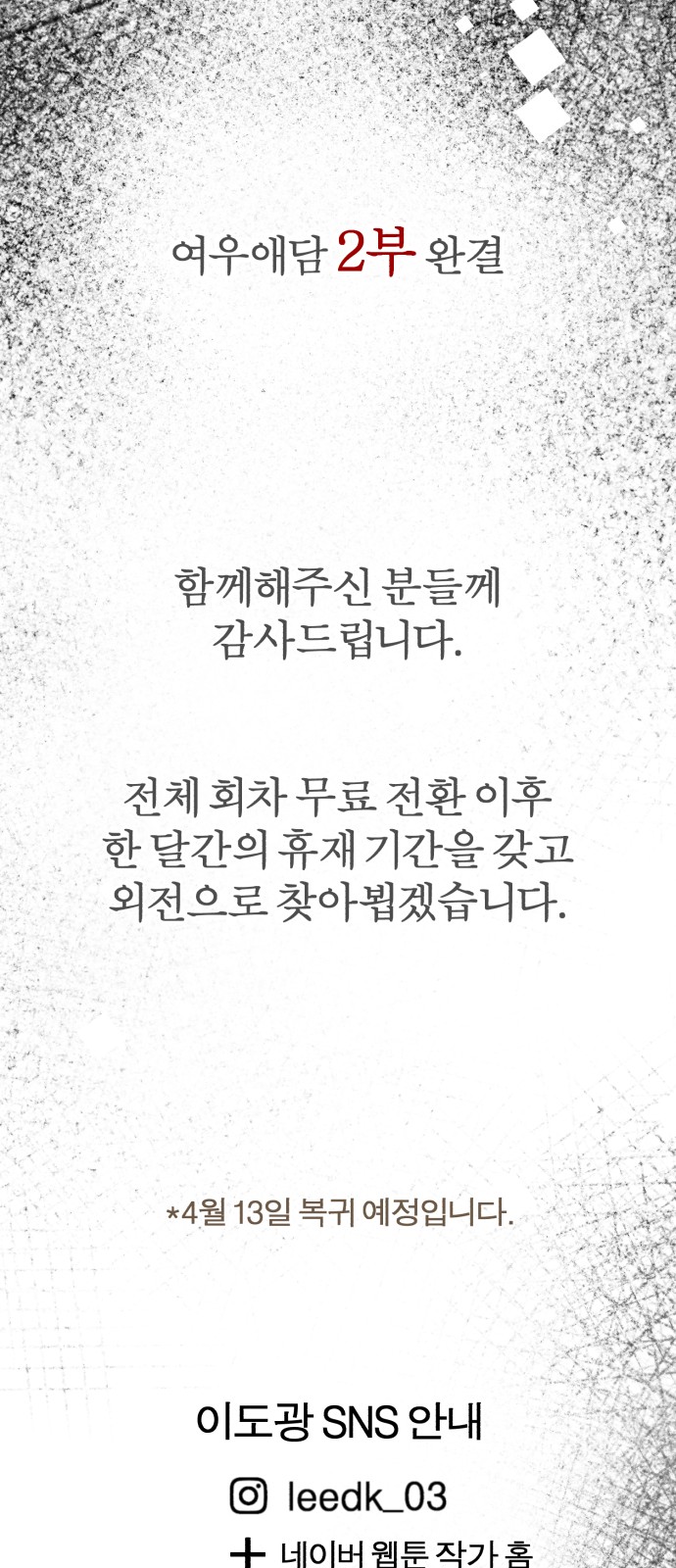 108 페이지