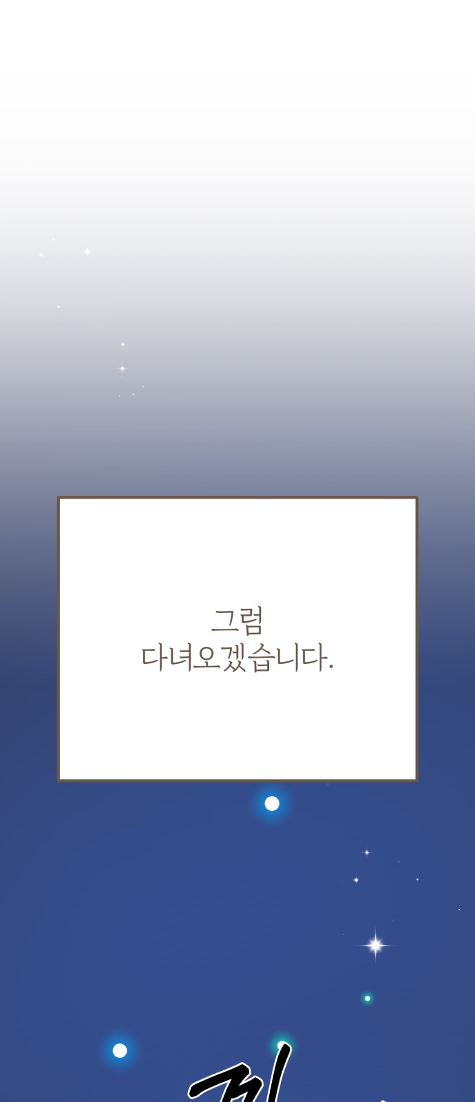 99 페이지