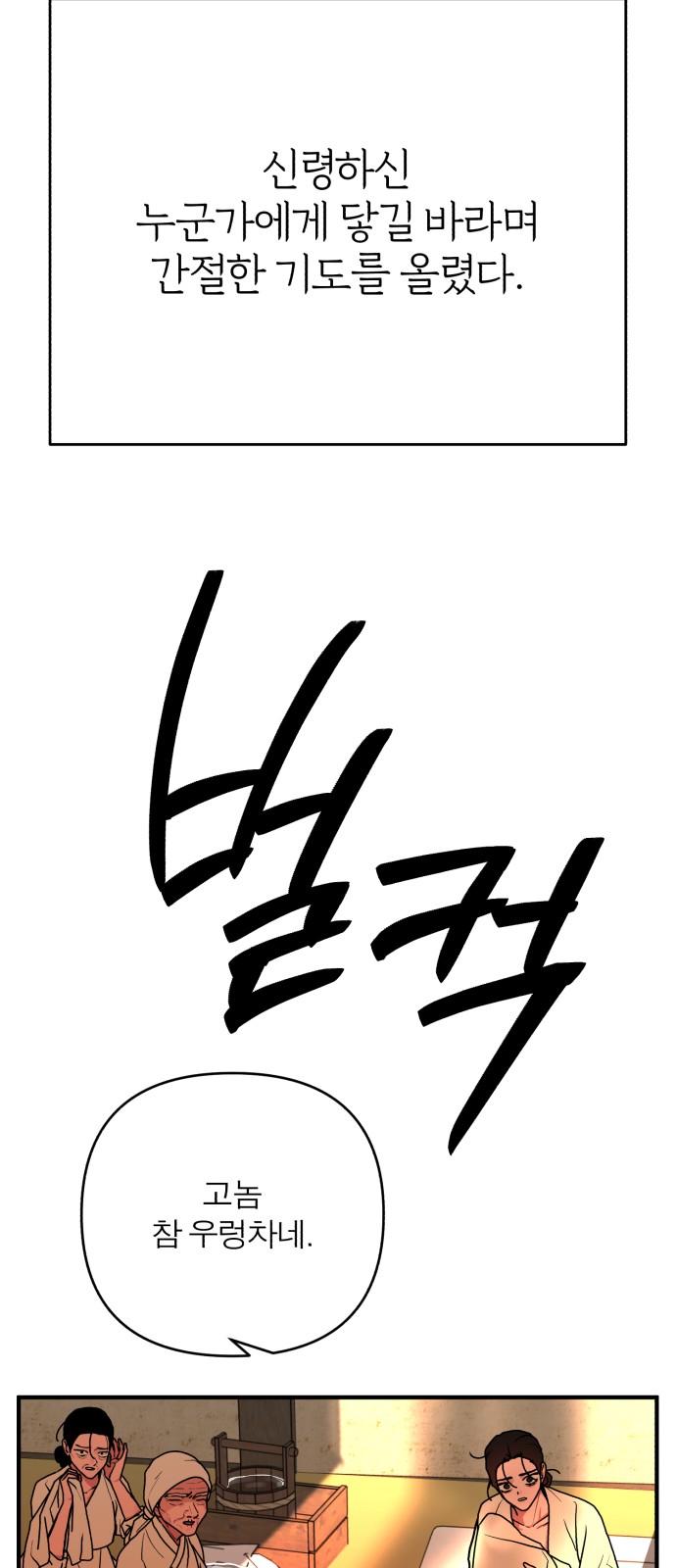 76 페이지