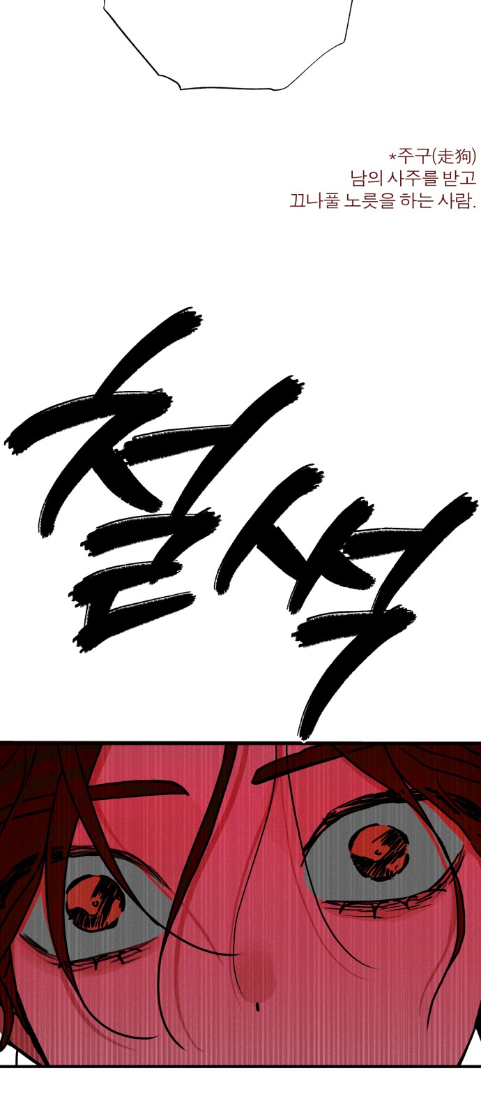 81 페이지