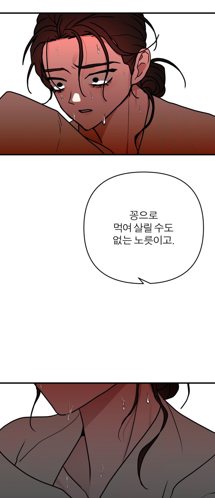 85 페이지