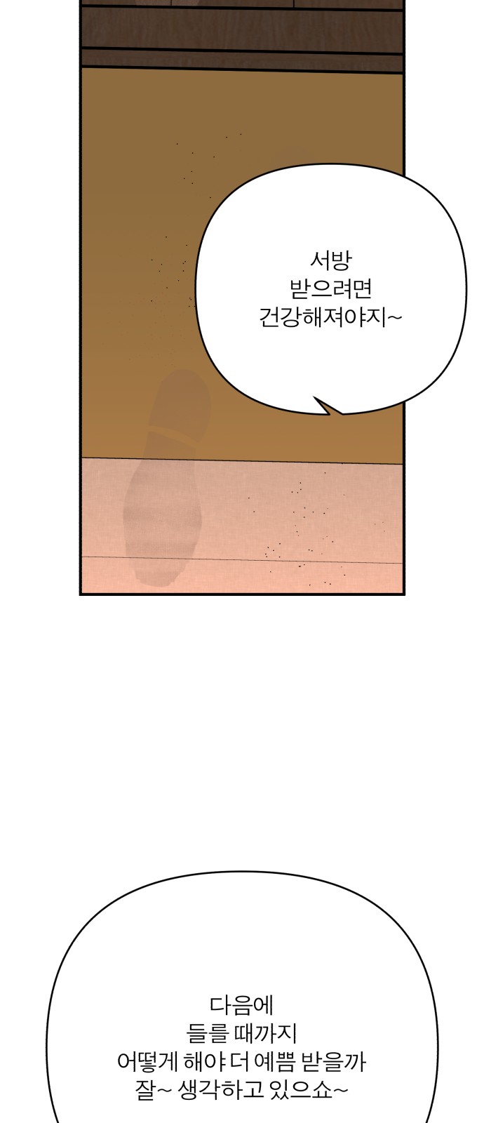 88 페이지