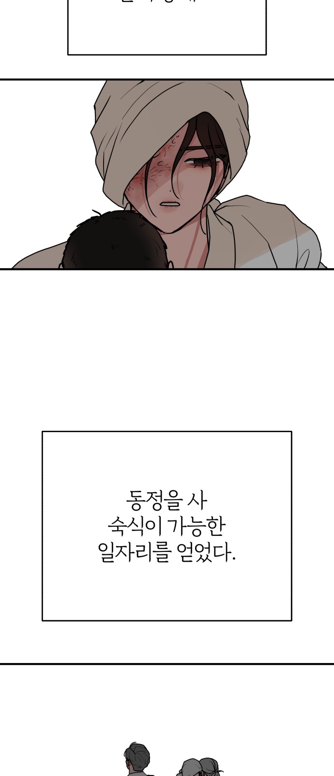98 페이지