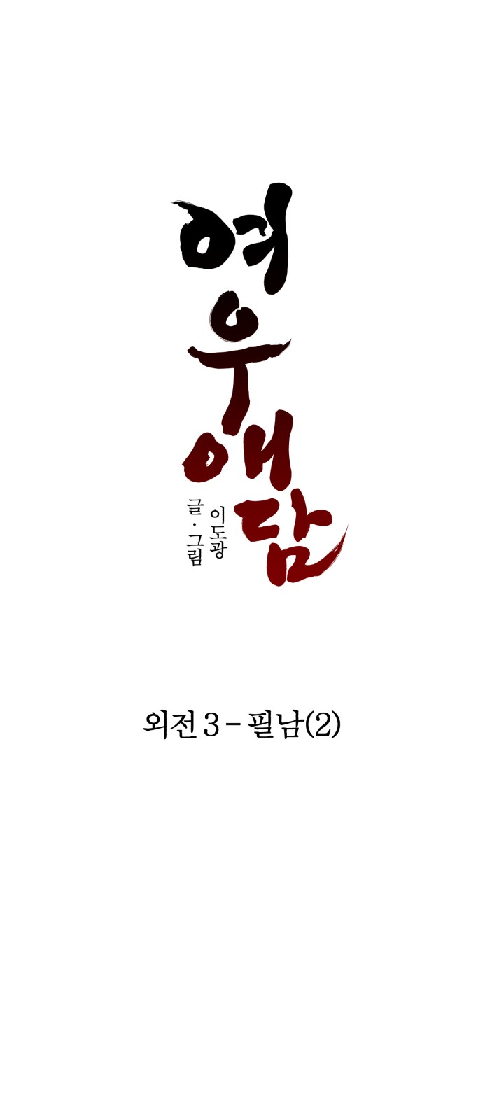 32 페이지
