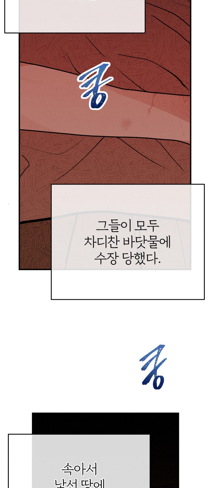 79 페이지