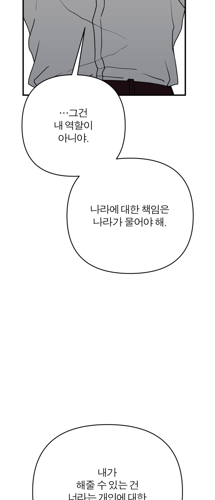 88 페이지