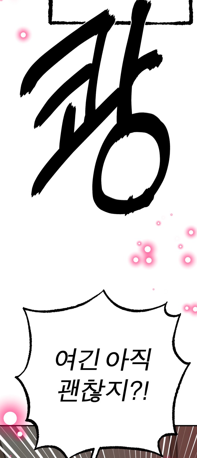 103 페이지