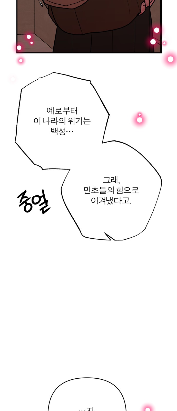 112 페이지