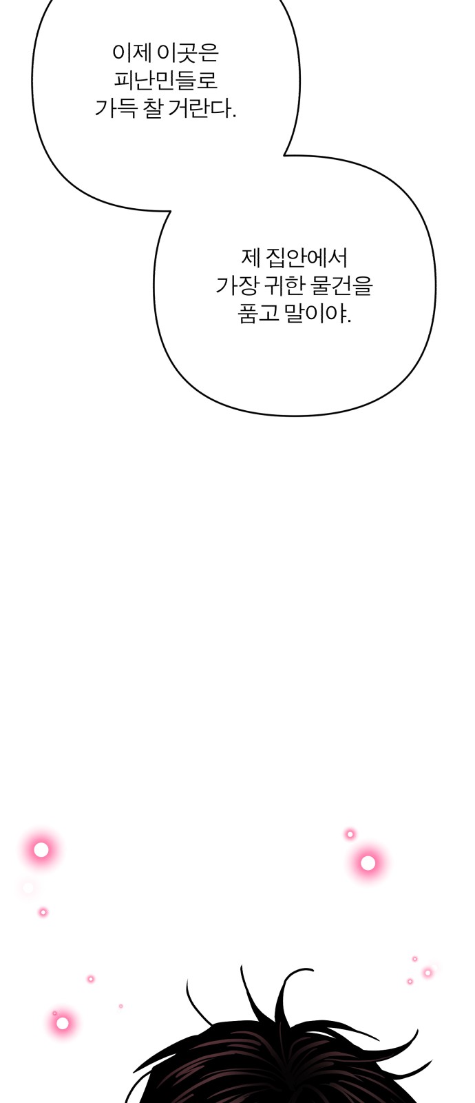 114 페이지