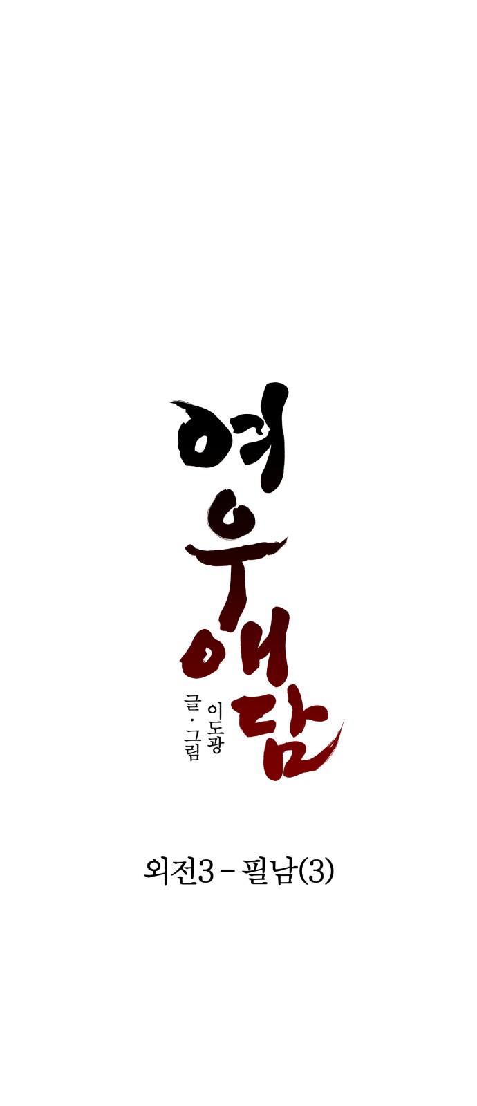 23 페이지