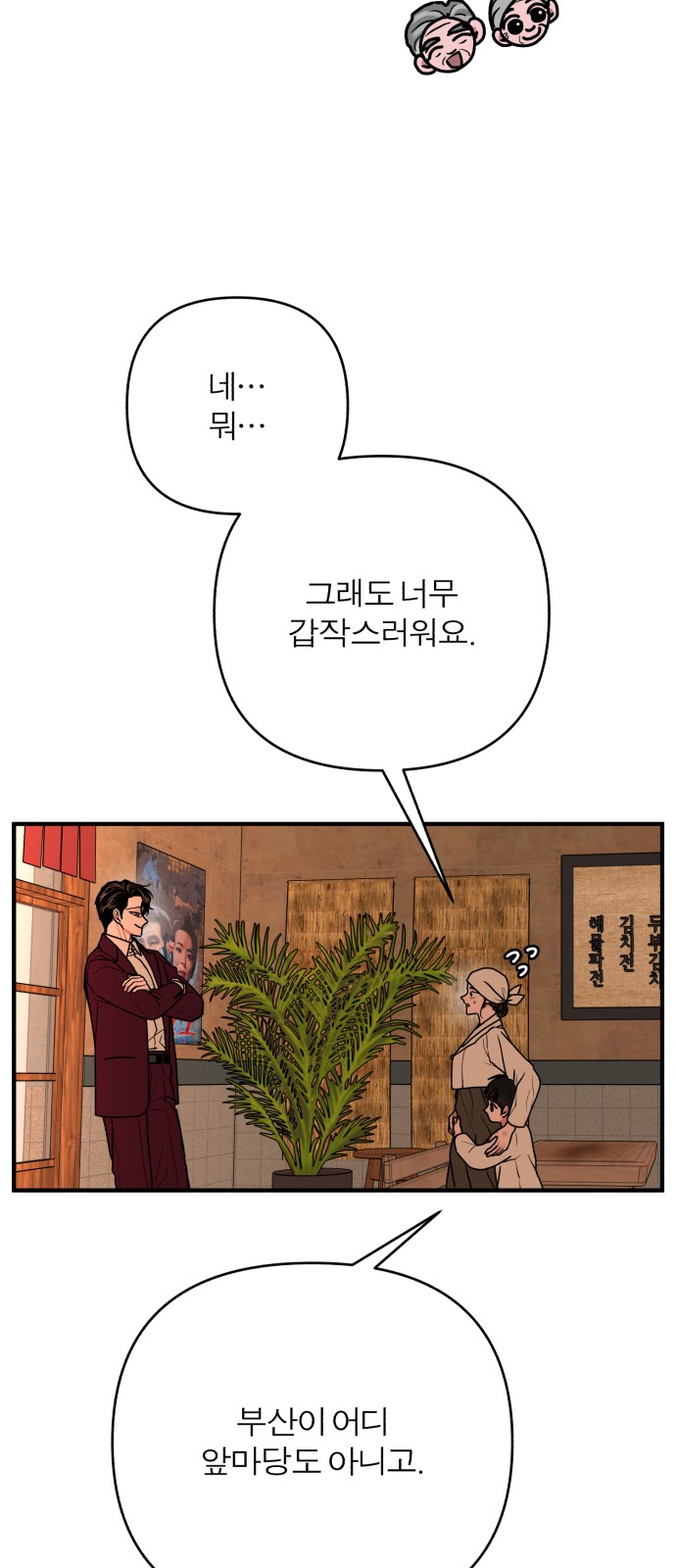 61 페이지