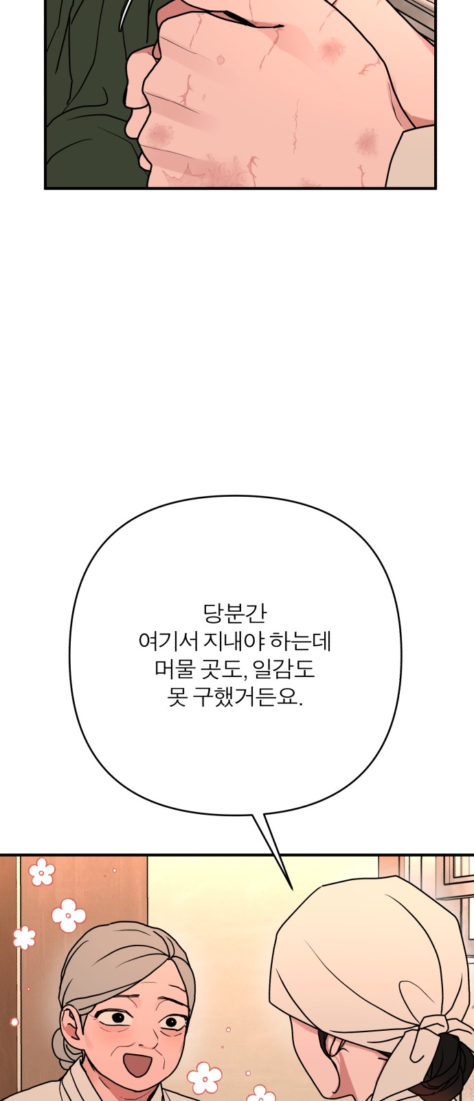 79 페이지
