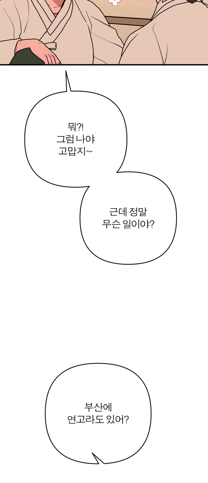 80 페이지