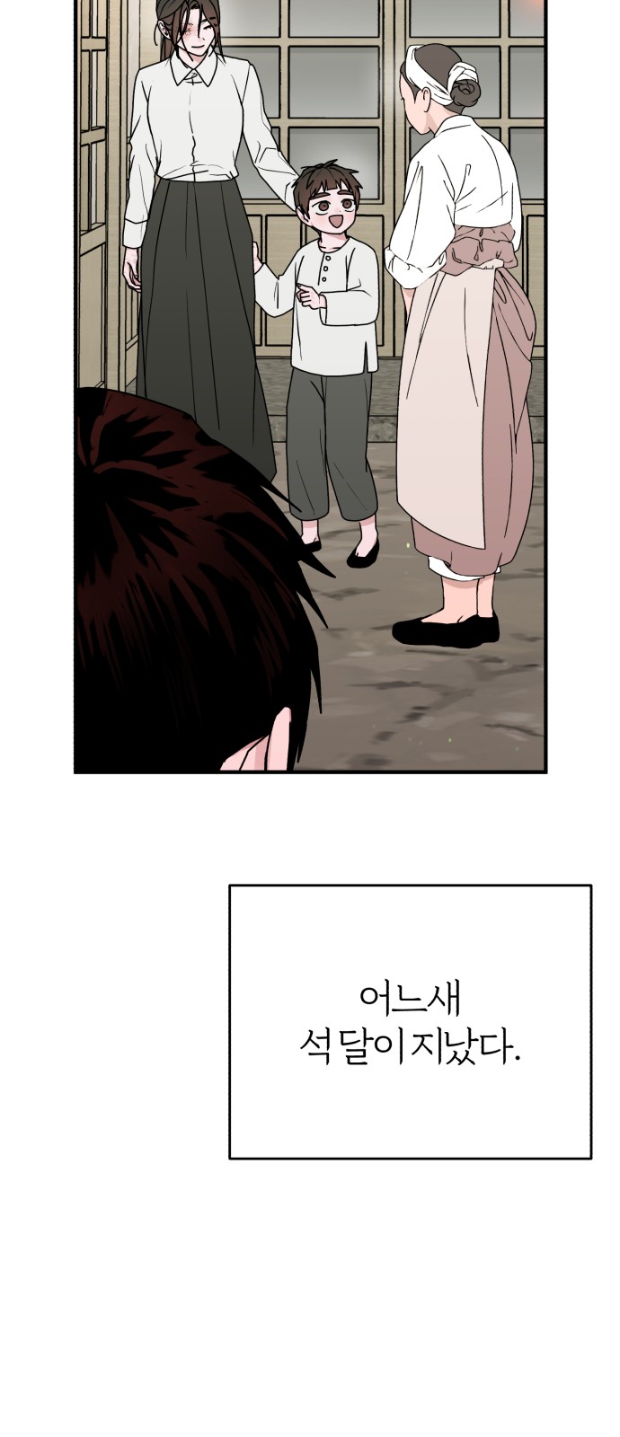 86 페이지
