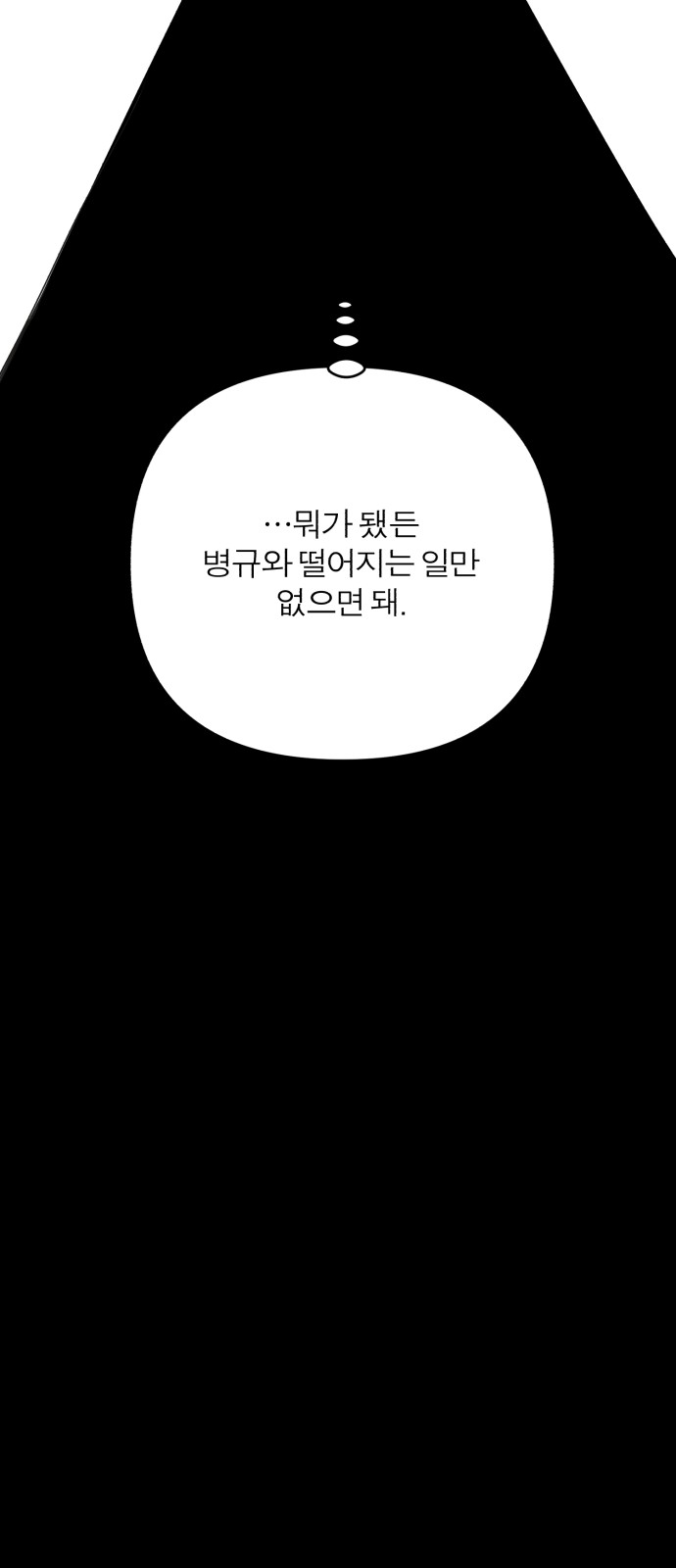 89 페이지