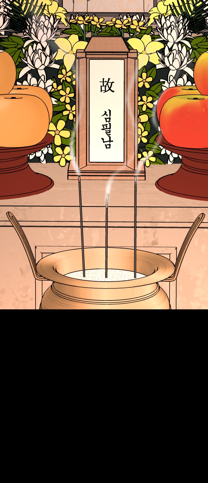 108 페이지