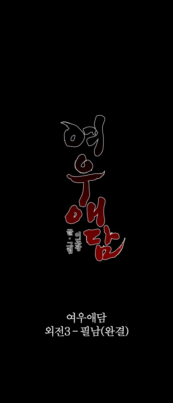 152 페이지
