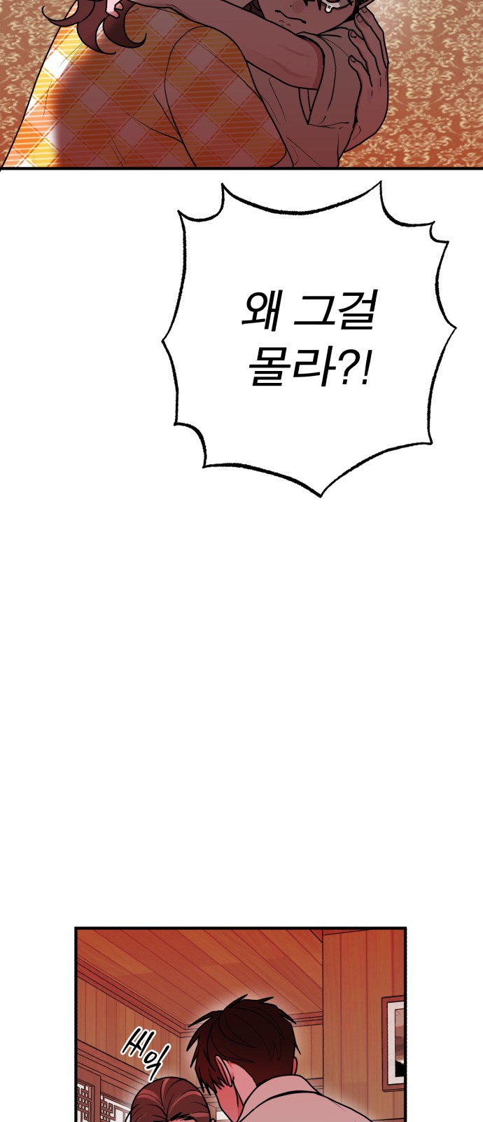 86 페이지