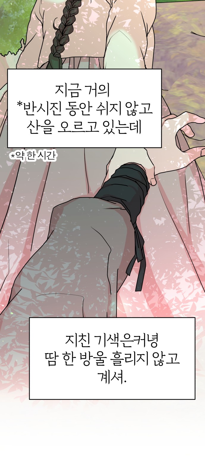 48 페이지