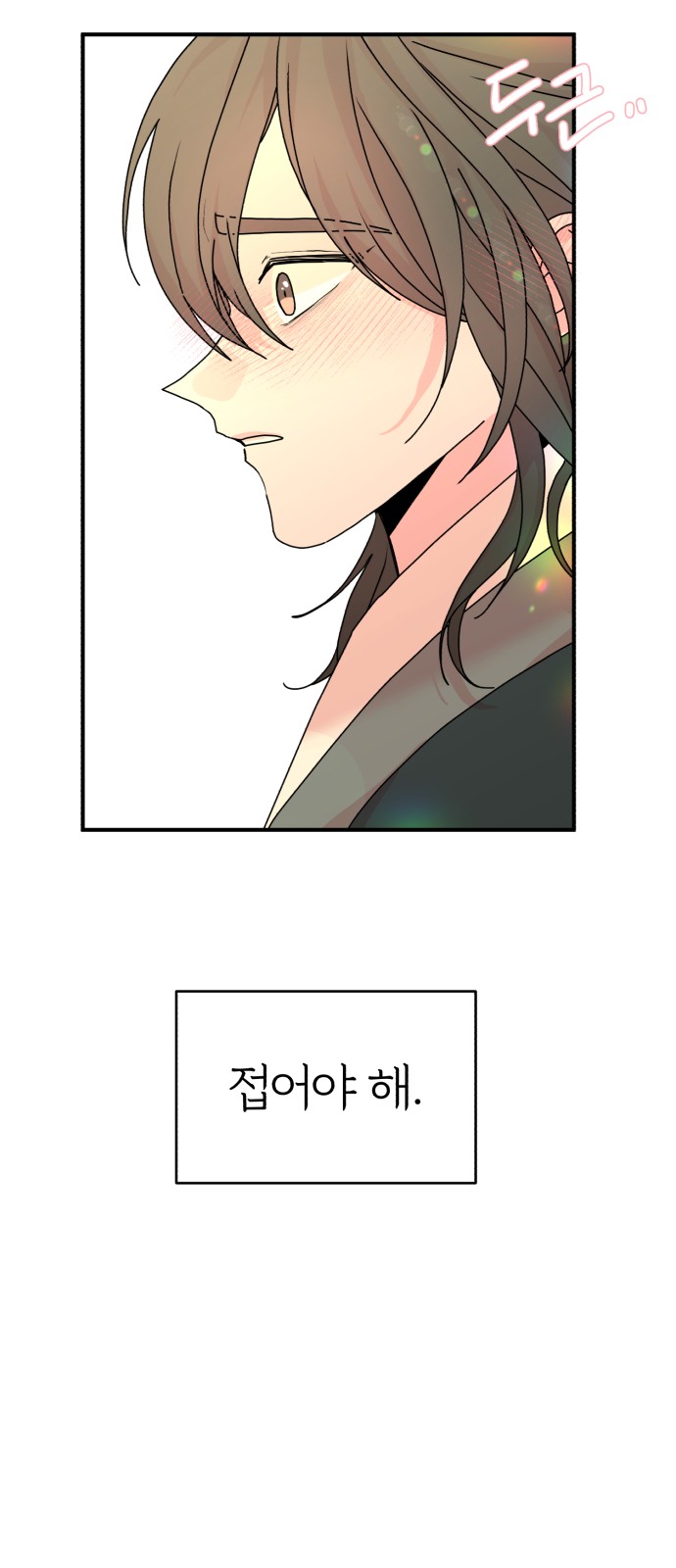 61 페이지