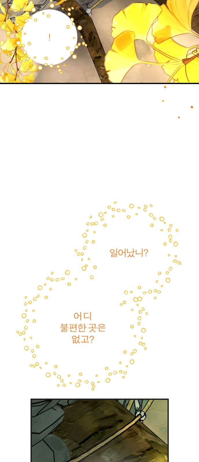 102 페이지