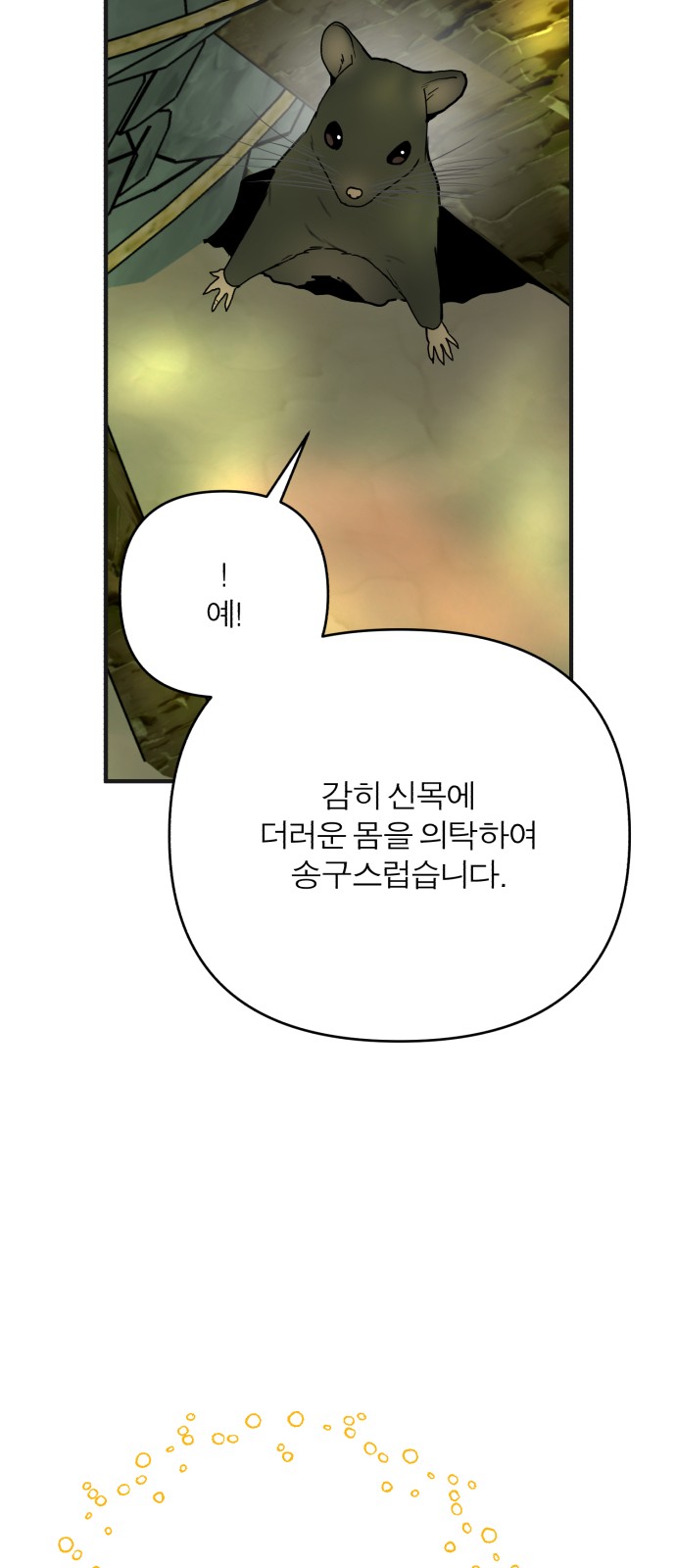 103 페이지