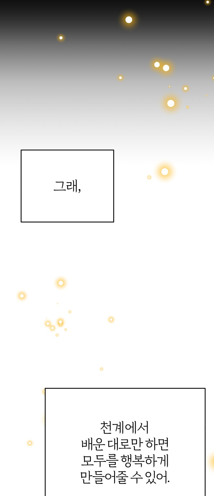 108 페이지