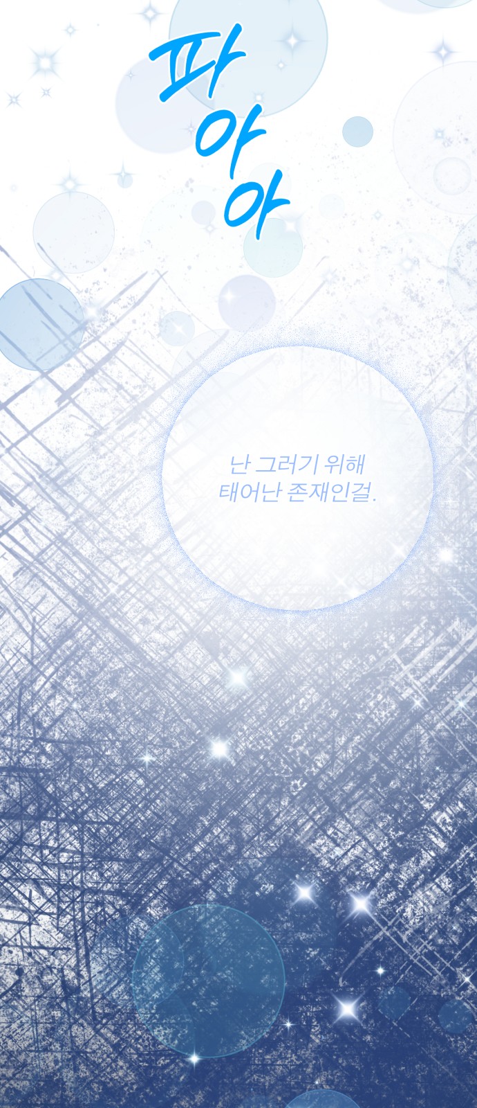 85 페이지