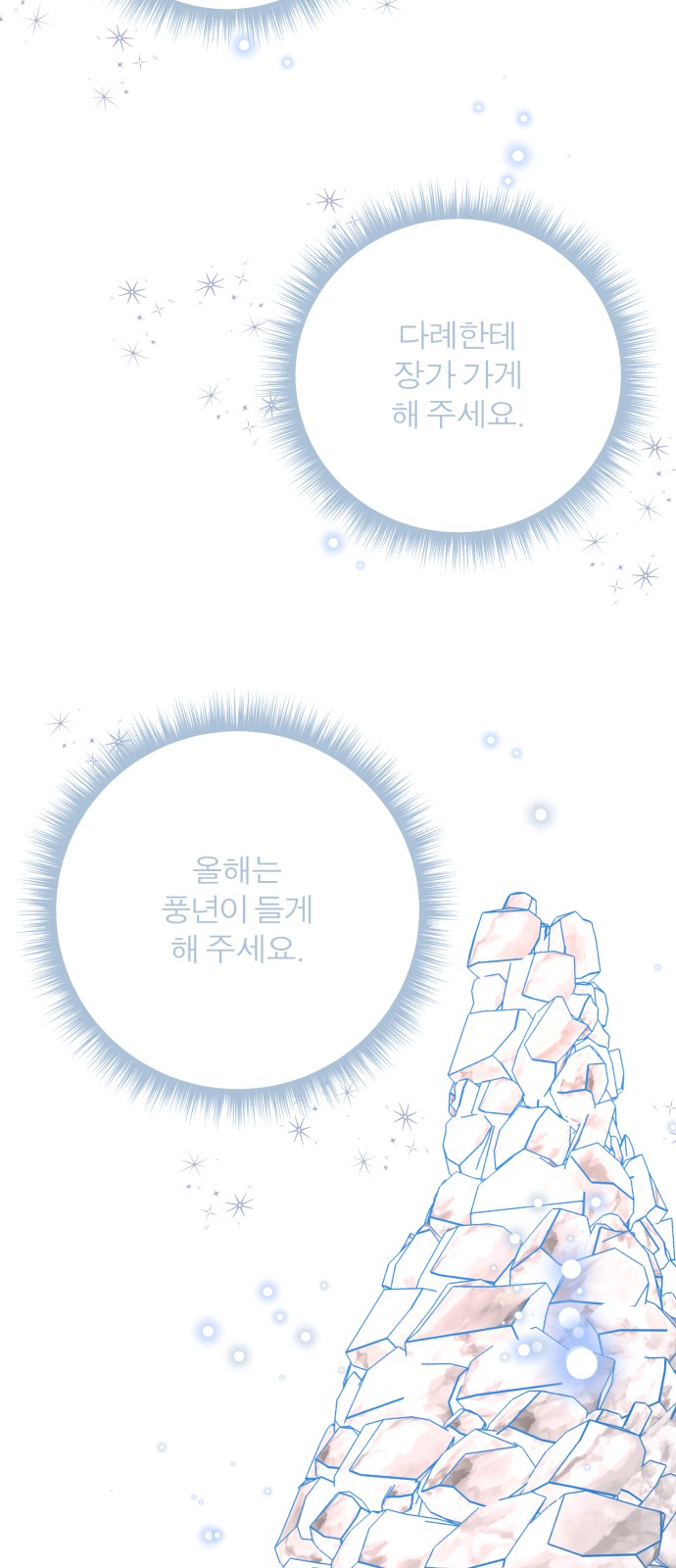 99 페이지