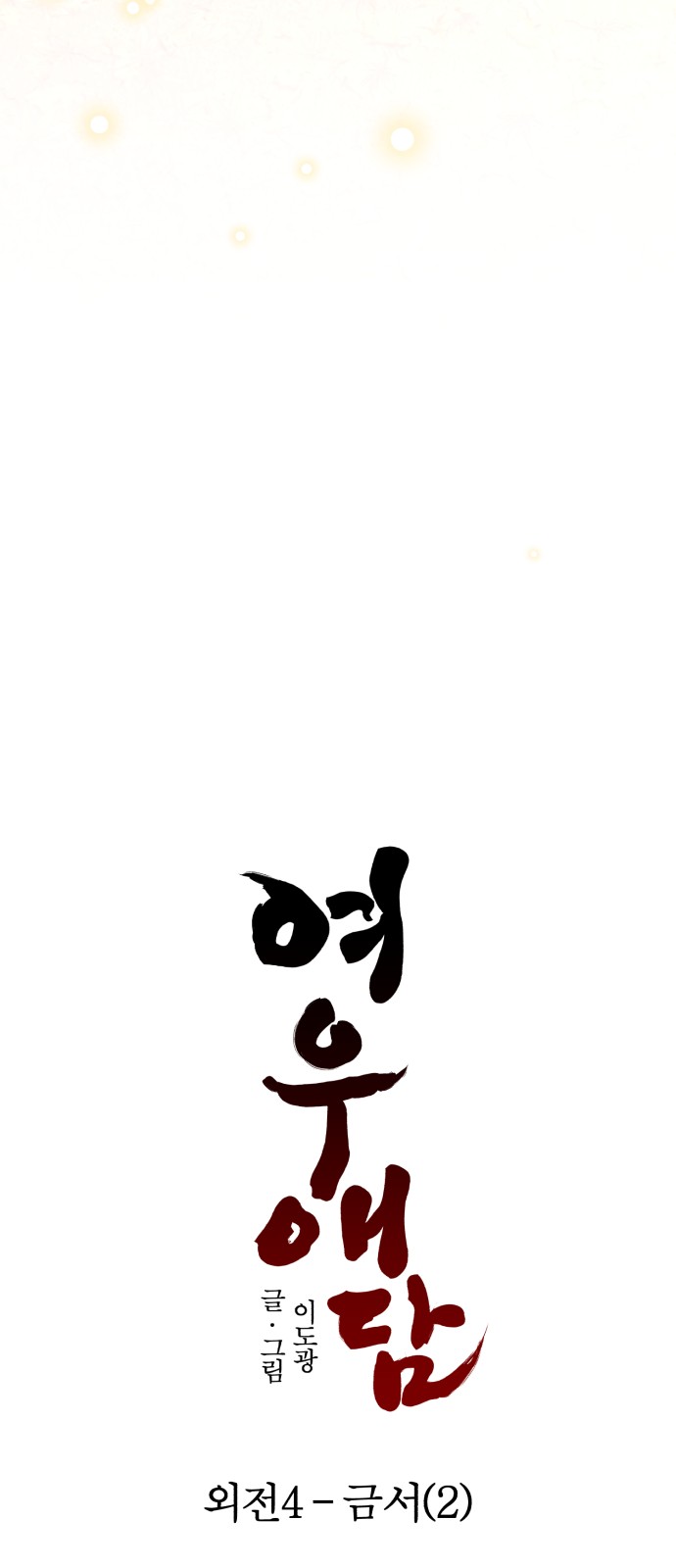 65 페이지