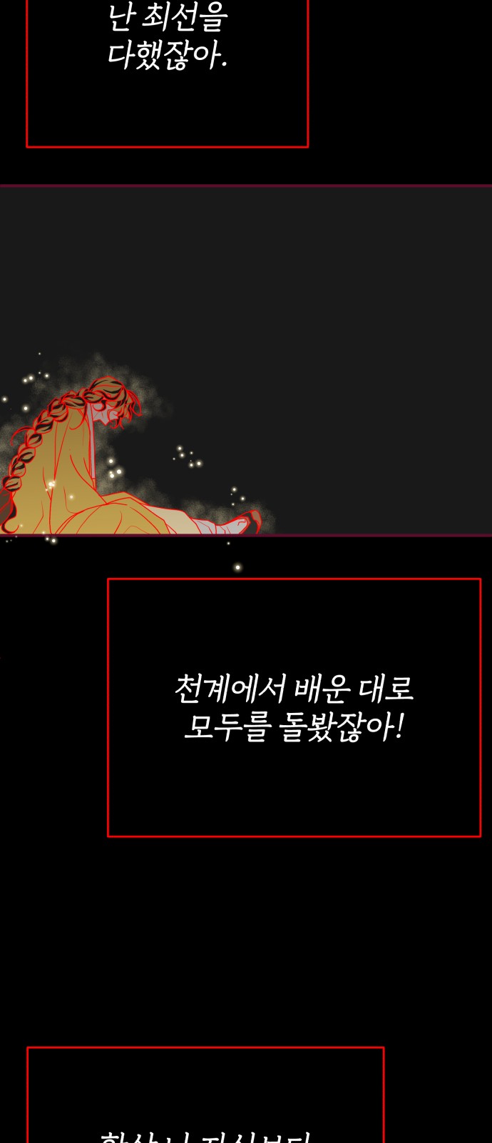 79 페이지