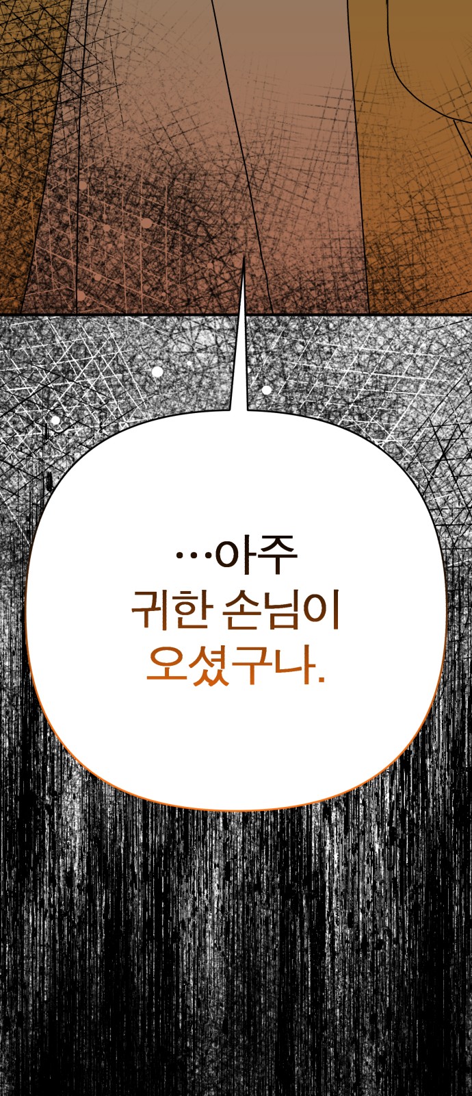 101 페이지