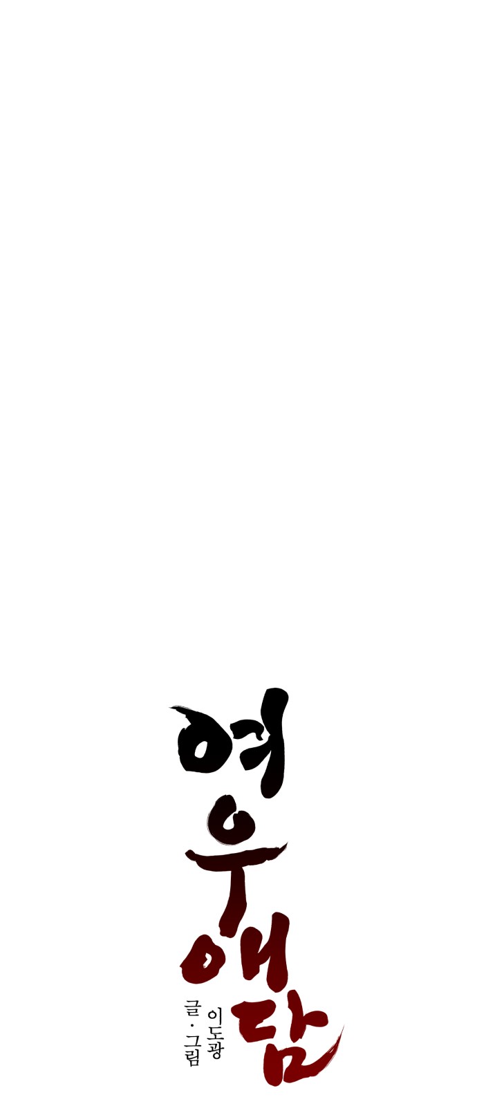 48 페이지