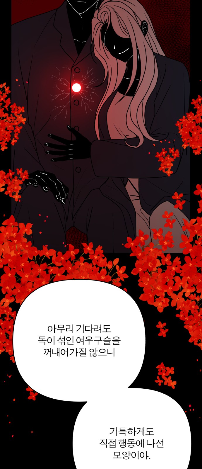 119 페이지