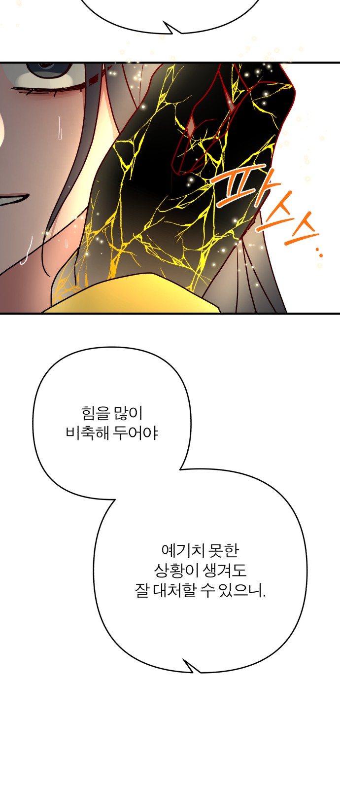 138 페이지