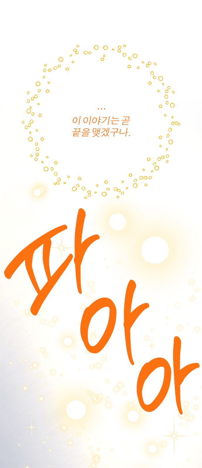 139 페이지