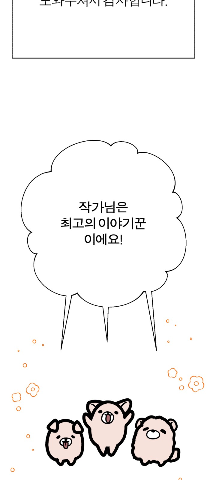 102 페이지