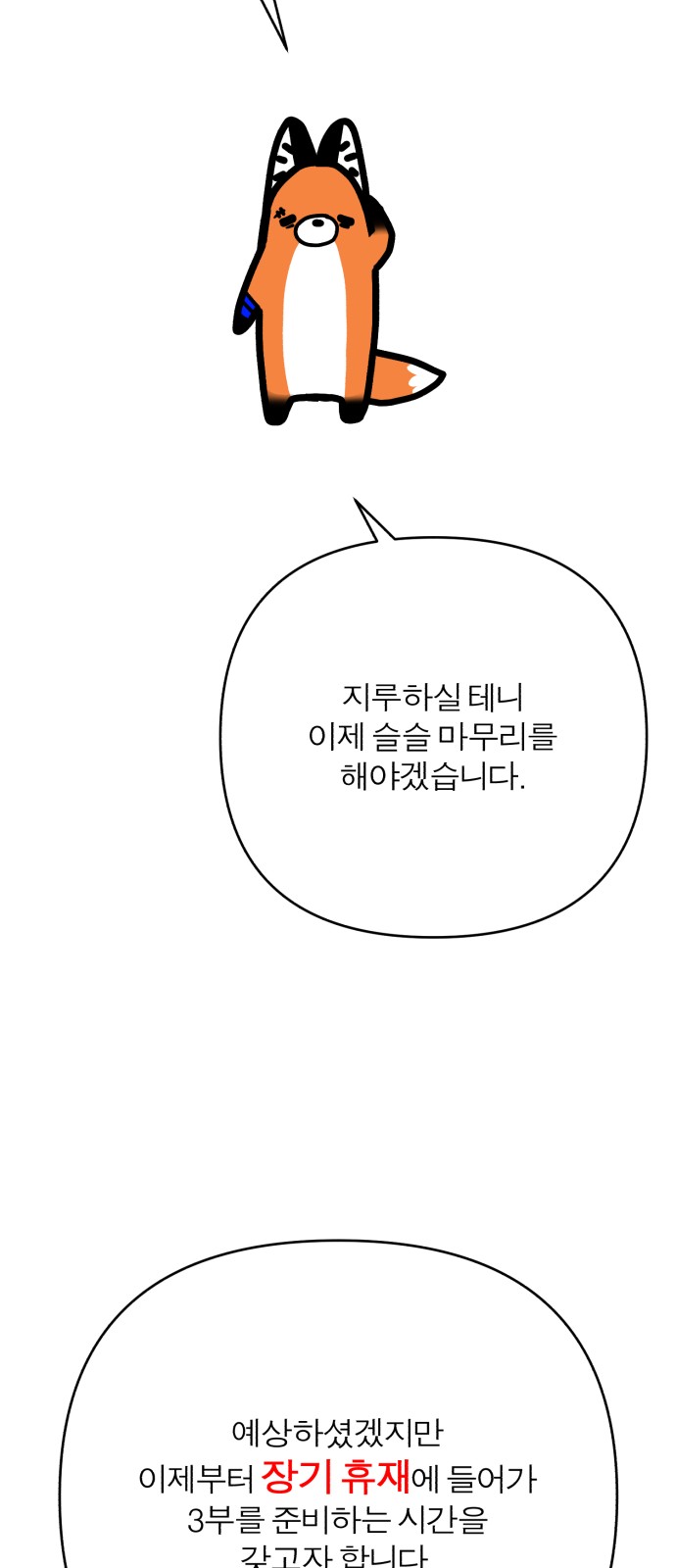 104 페이지